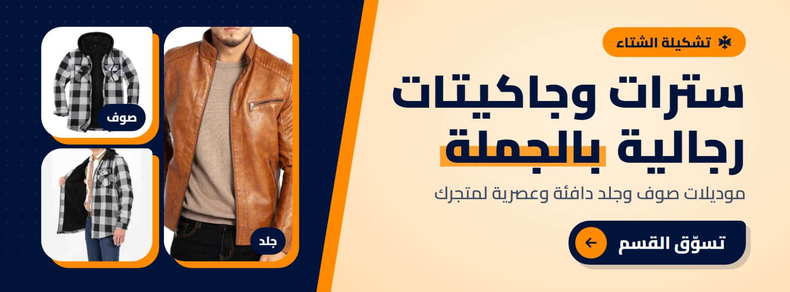 Offer Slider